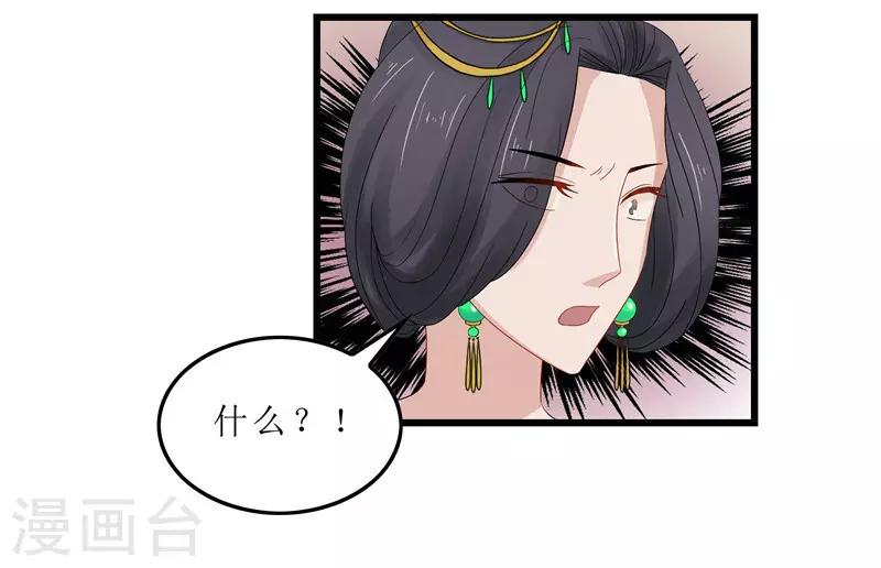 第3话 谁在里面？-第3话