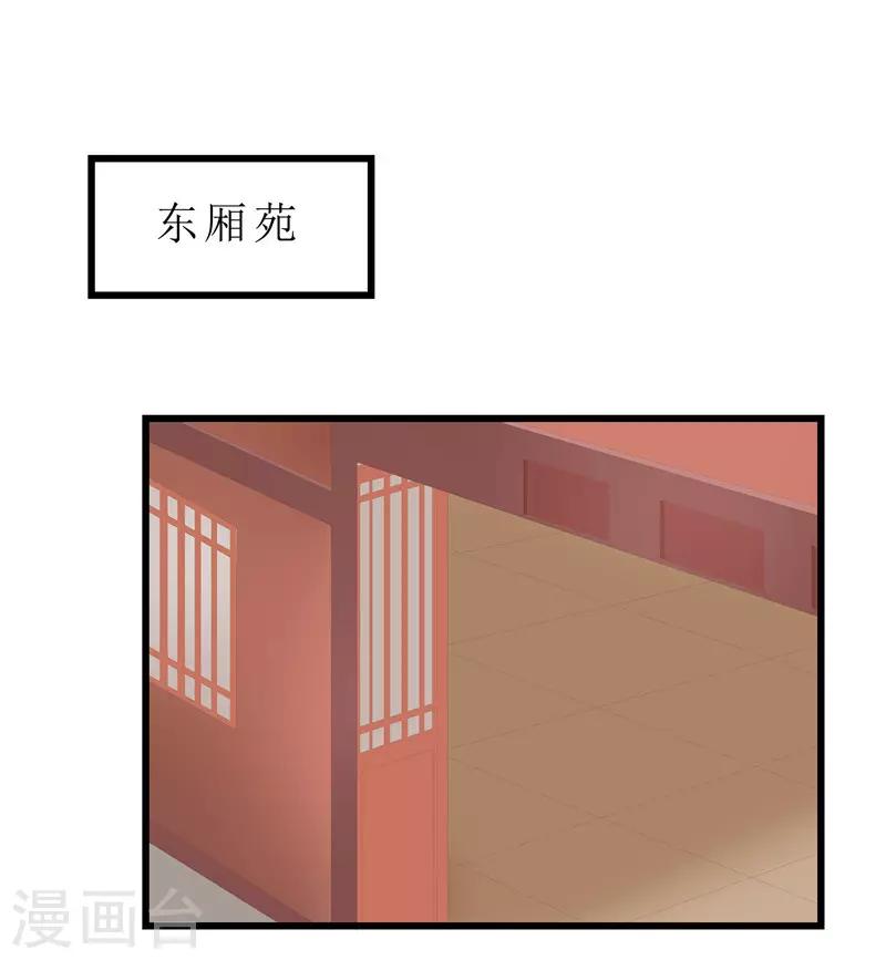 第21话 是秦思思下的毒！-第21话