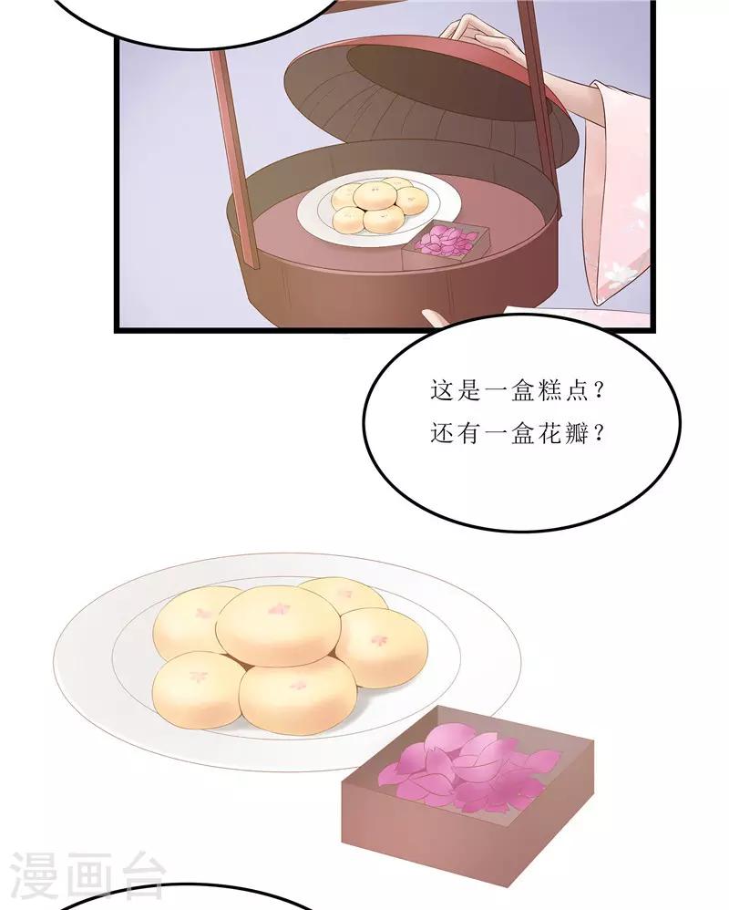 第21话 是秦思思下的毒！-第21话