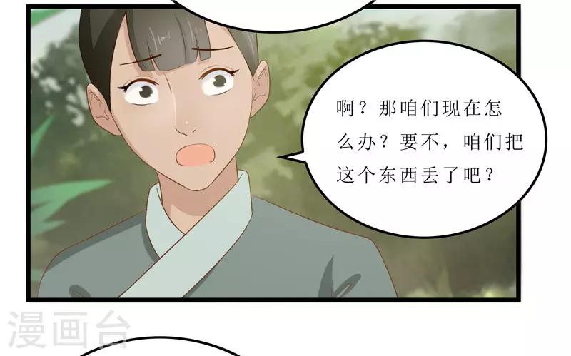 第21话 是秦思思下的毒！-第21话