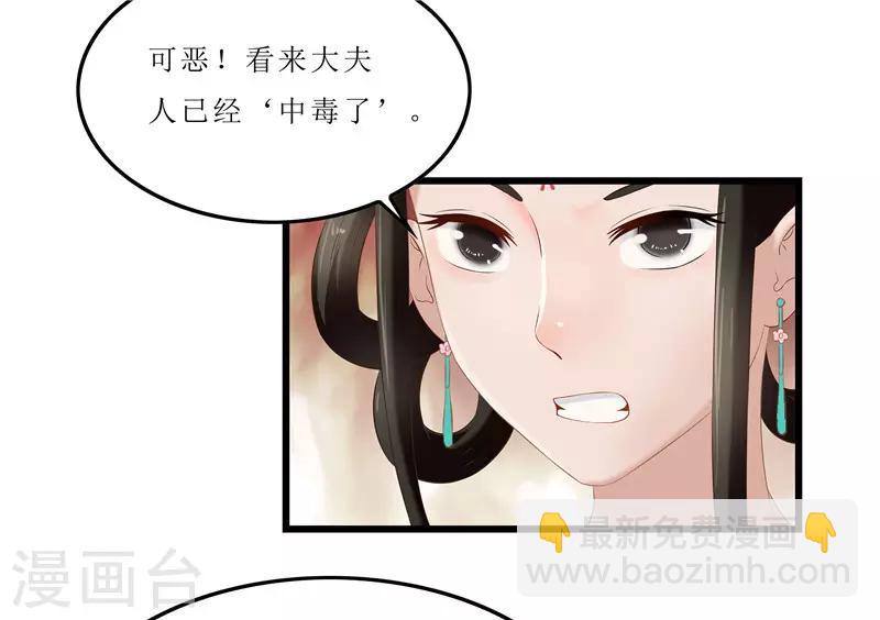 第21话 是秦思思下的毒！-第21话