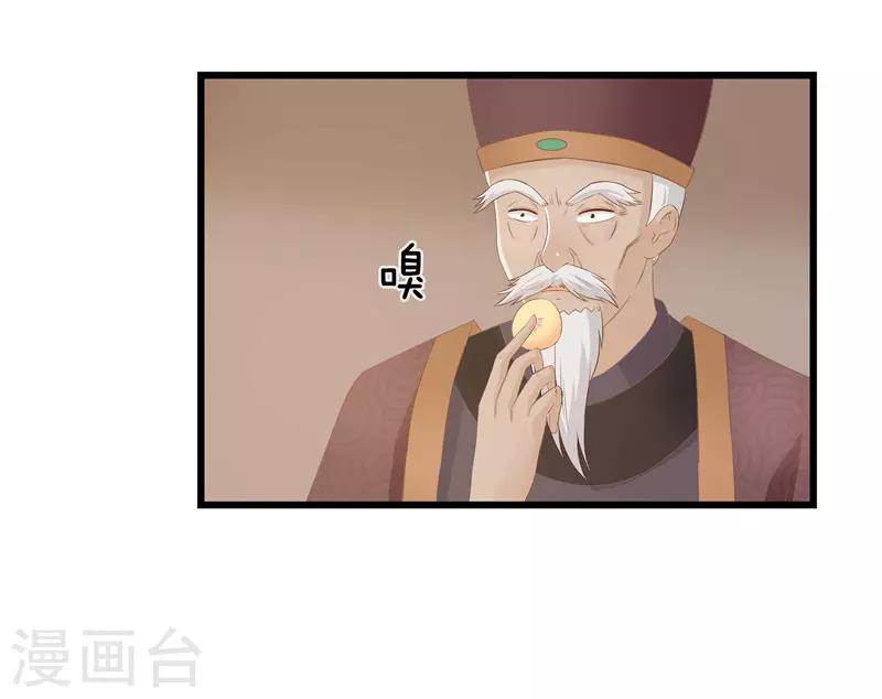 第21话 是秦思思下的毒！-第21话