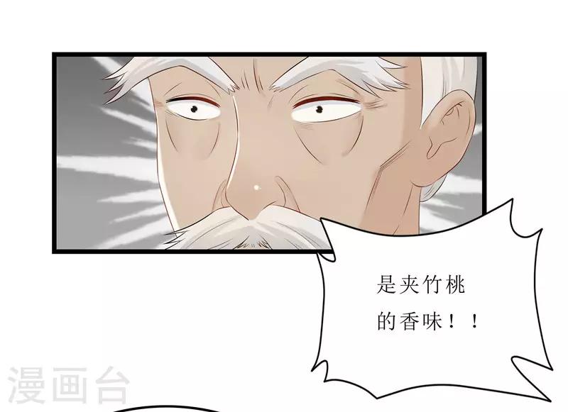 第21话 是秦思思下的毒！-第21话