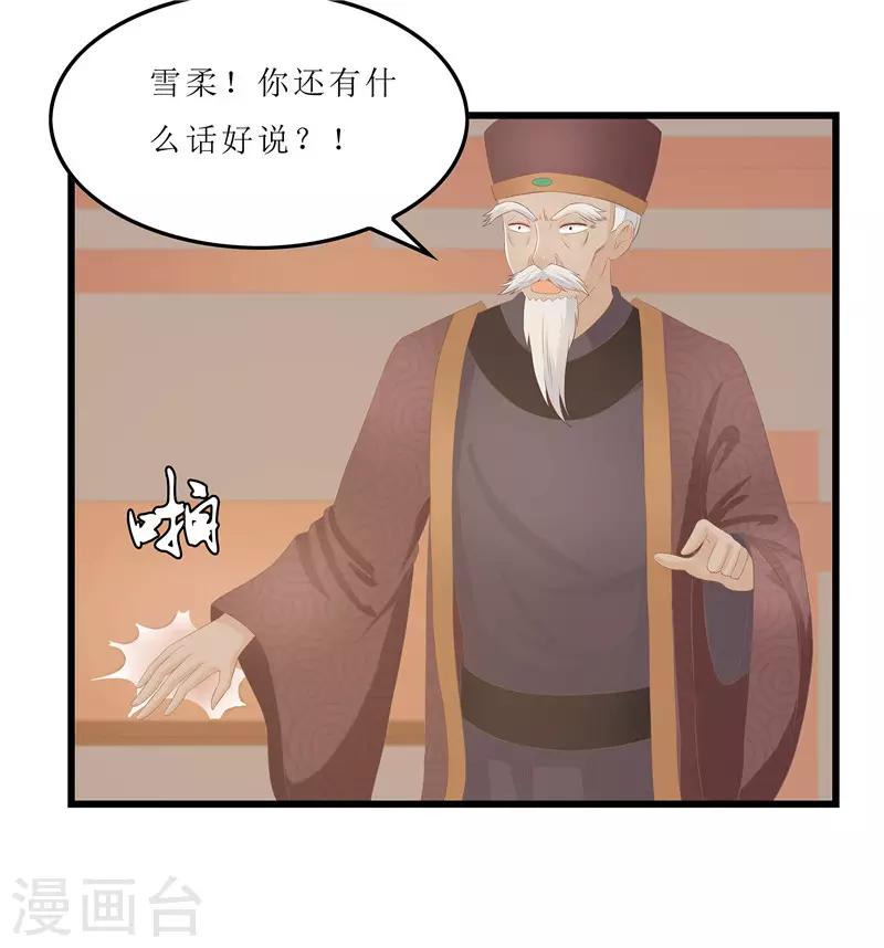 第21话 是秦思思下的毒！-第21话