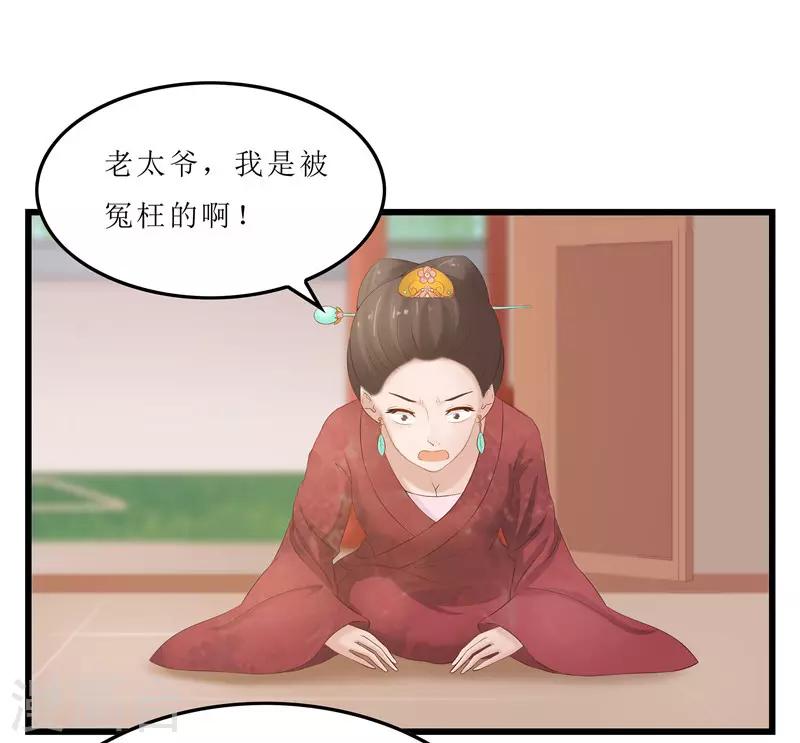 第21话 是秦思思下的毒！-第21话