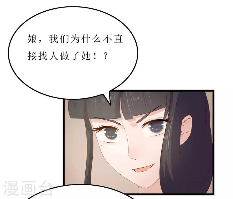 第21话 是秦思思下的毒！-第21话