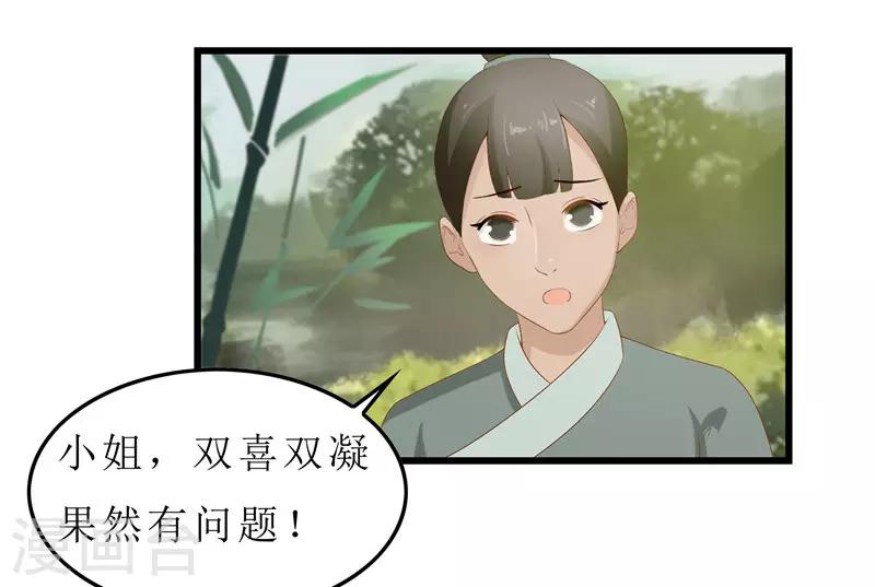 第21话 是秦思思下的毒！-第21话