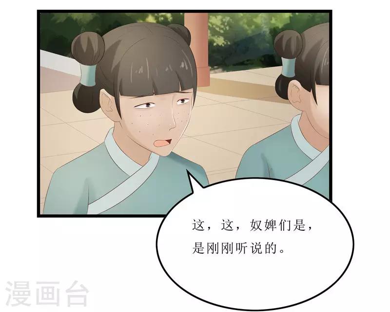 第23话 秦思思一定是在演戏！-第23话
