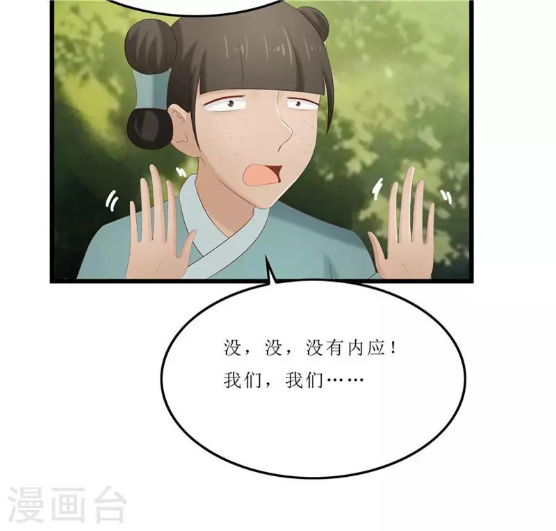 第23话 秦思思一定是在演戏！-第23话