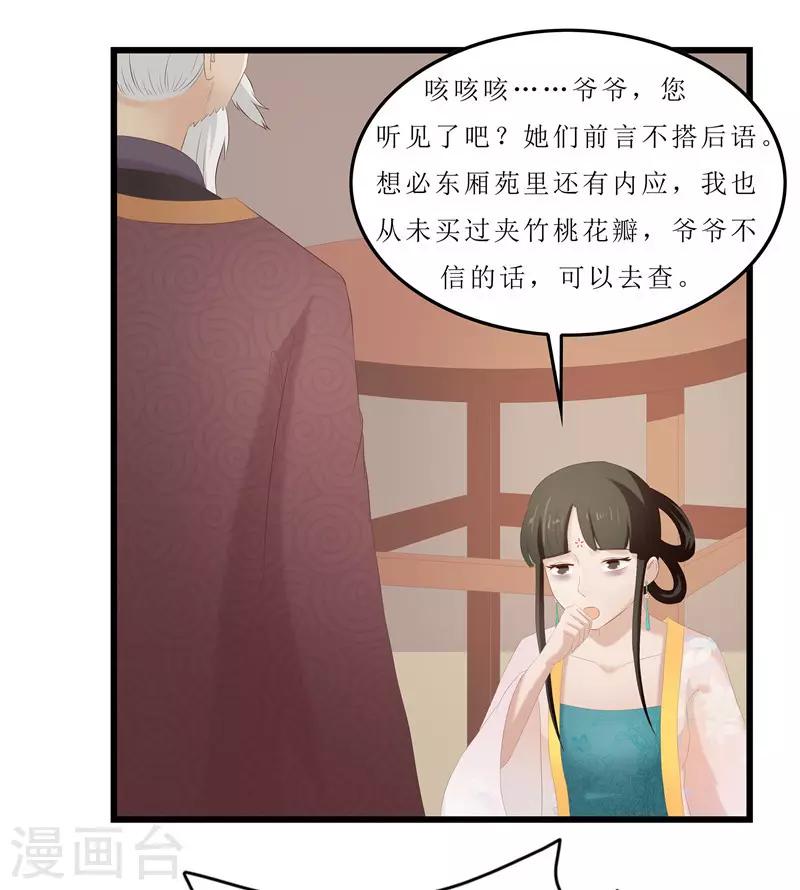 第23话 秦思思一定是在演戏！-第23话