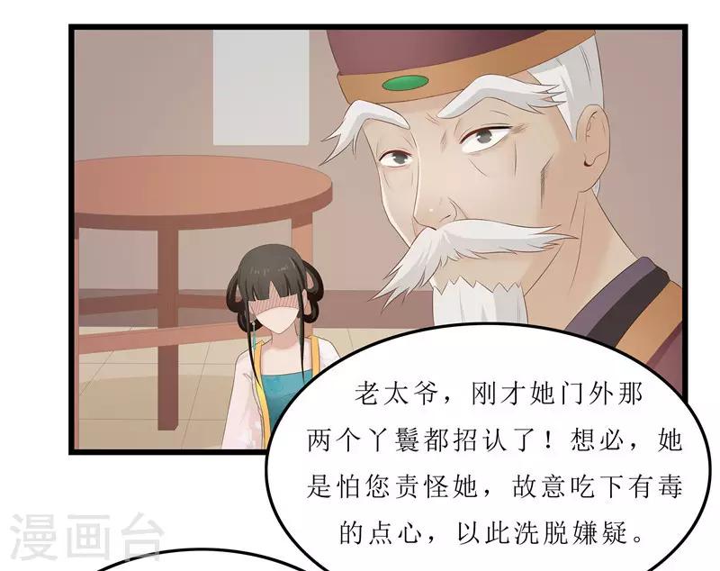 第23话 秦思思一定是在演戏！-第23话