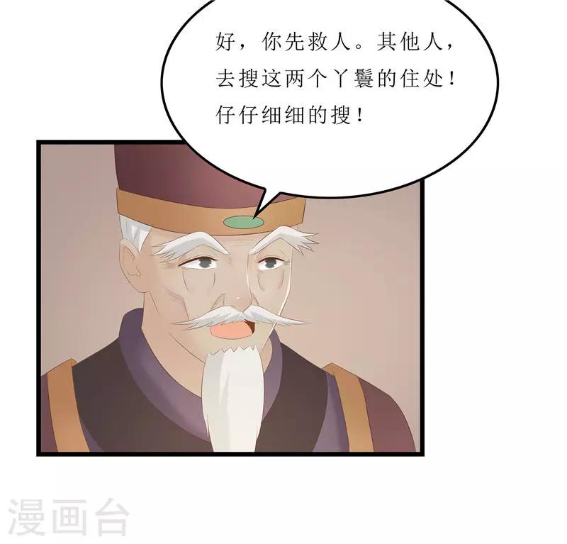 第23话 秦思思一定是在演戏！-第23话