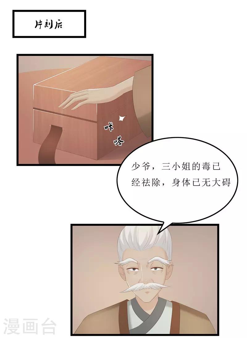 第23话 秦思思一定是在演戏！-第23话