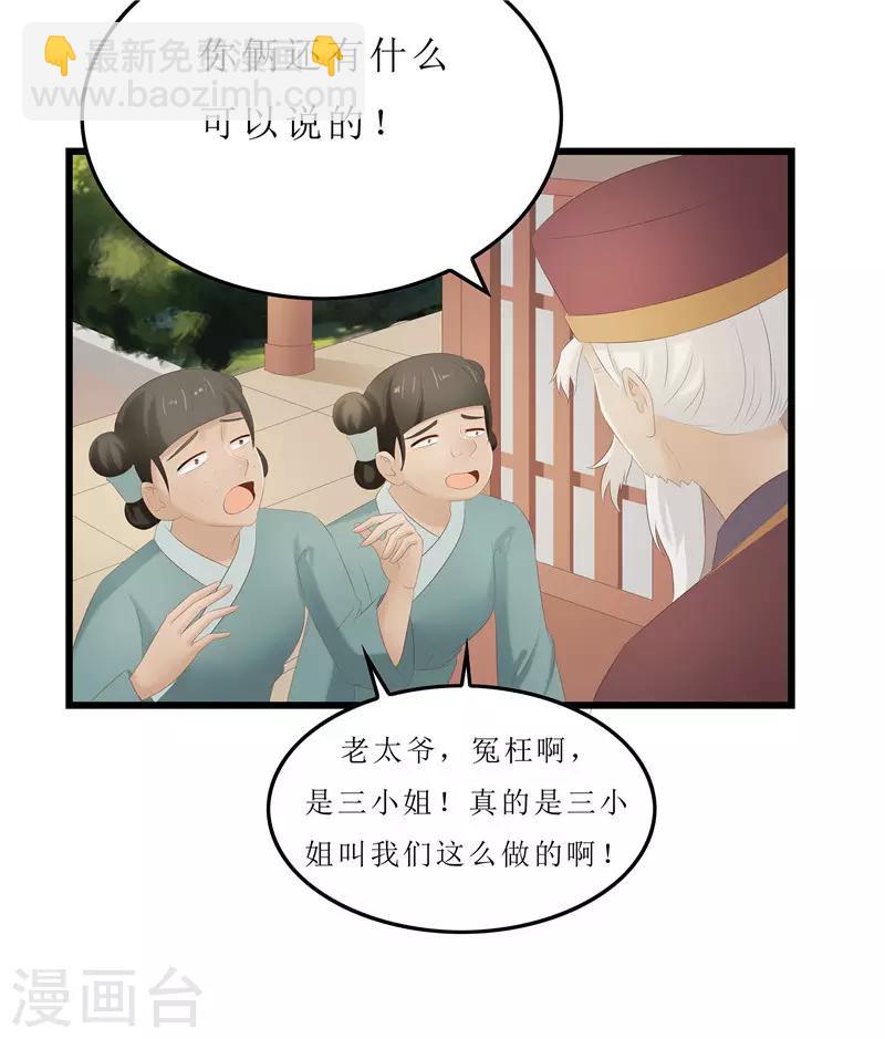 第23话 秦思思一定是在演戏！-第23话
