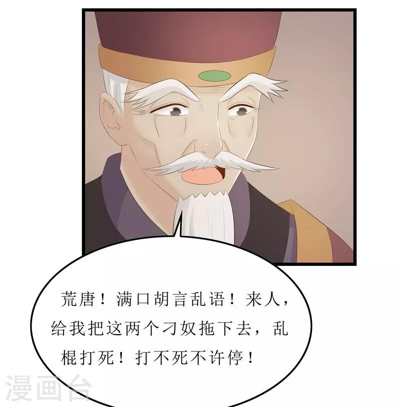 第23话 秦思思一定是在演戏！-第23话