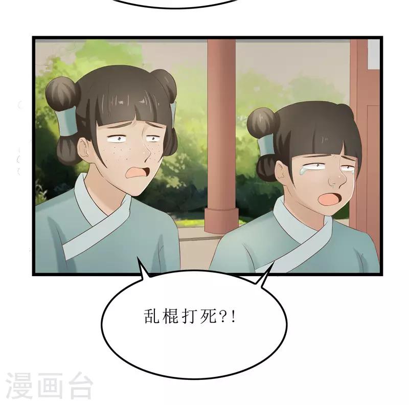 第23话 秦思思一定是在演戏！-第23话