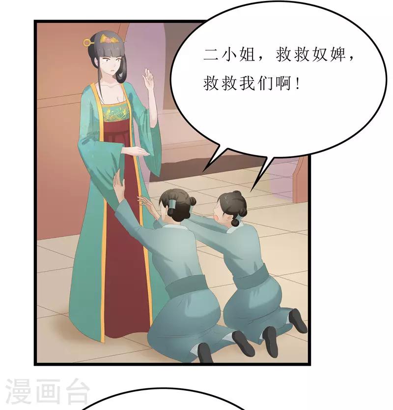 第23话 秦思思一定是在演戏！-第23话