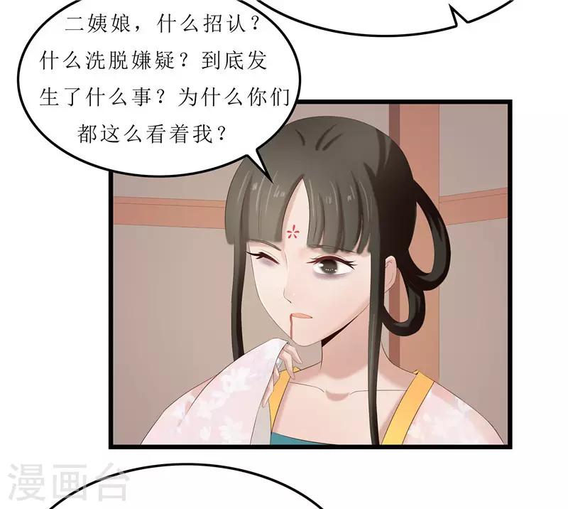 第23话 秦思思一定是在演戏！-第23话