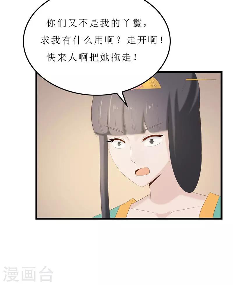 第23话 秦思思一定是在演戏！-第23话