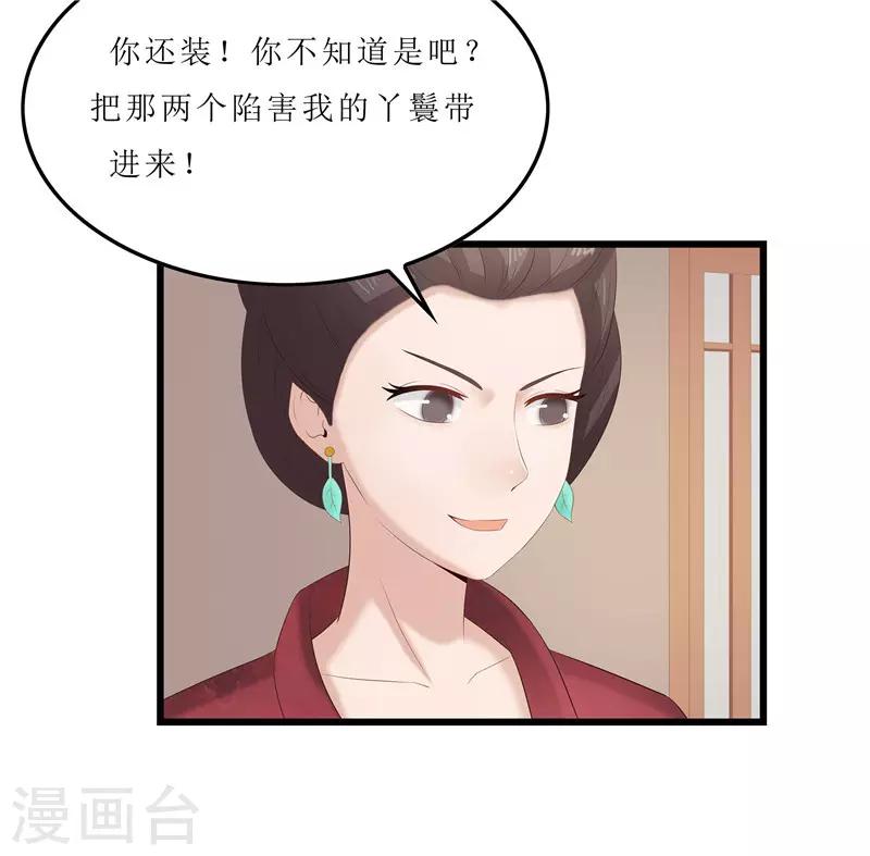 第23话 秦思思一定是在演戏！-第23话