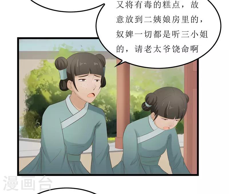 第23话 秦思思一定是在演戏！-第23话