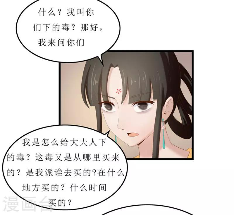 第23话 秦思思一定是在演戏！-第23话