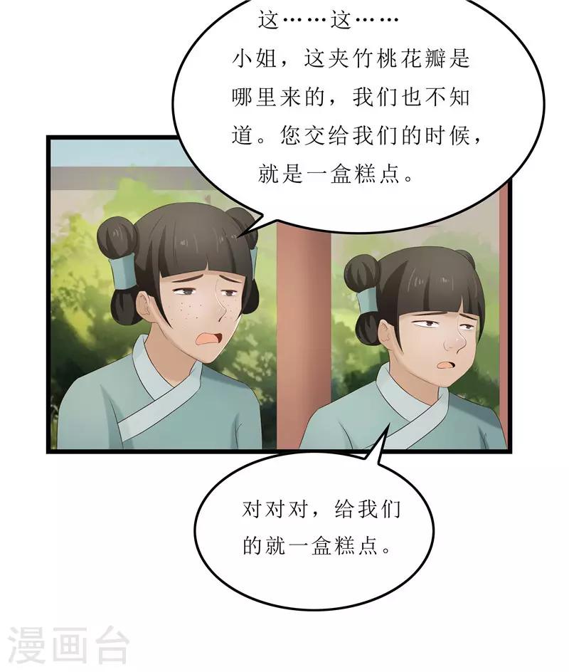 第23话 秦思思一定是在演戏！-第23话