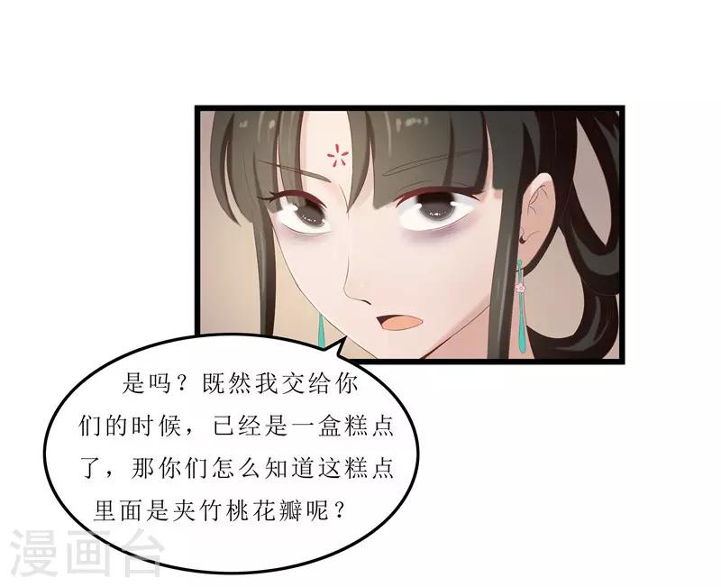 第23话 秦思思一定是在演戏！-第23话