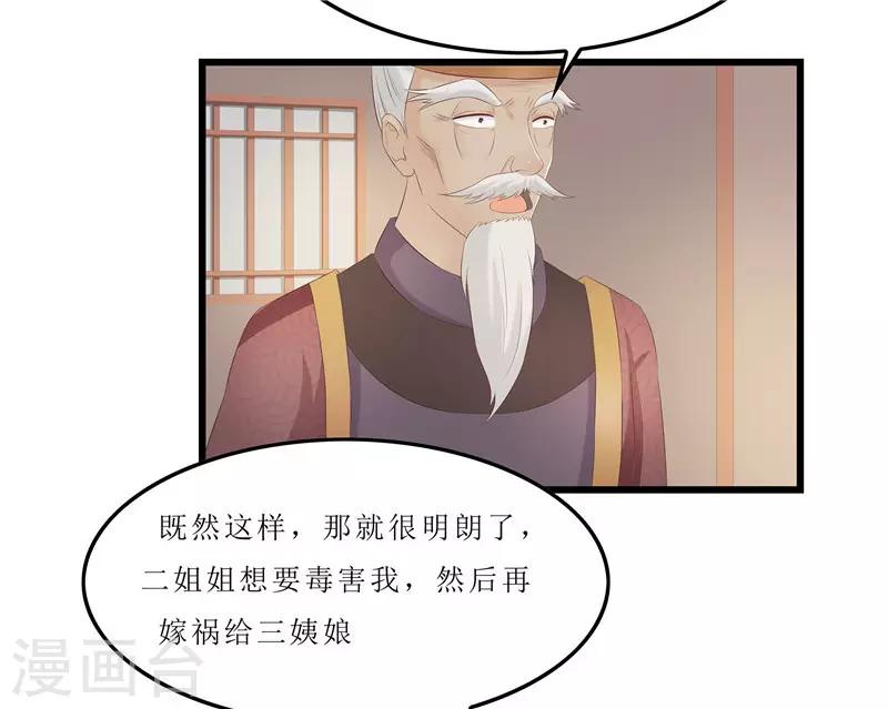 第25话 被冤枉的滋味-第25话