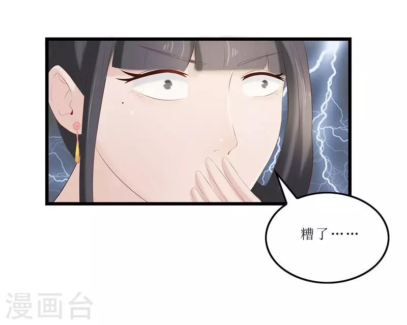 第25话 被冤枉的滋味-第25话