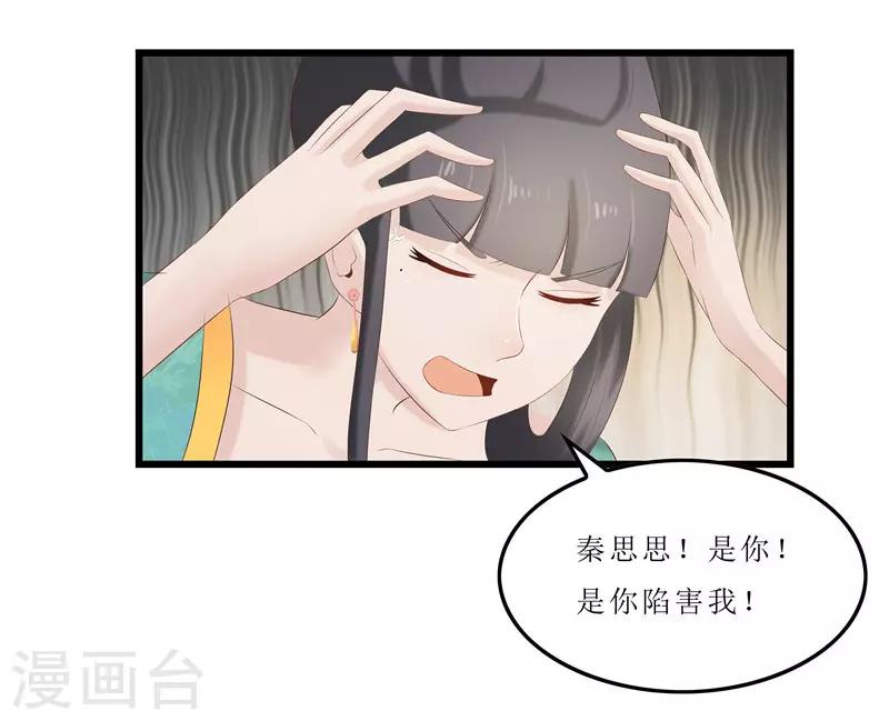 第25话 被冤枉的滋味-第25话