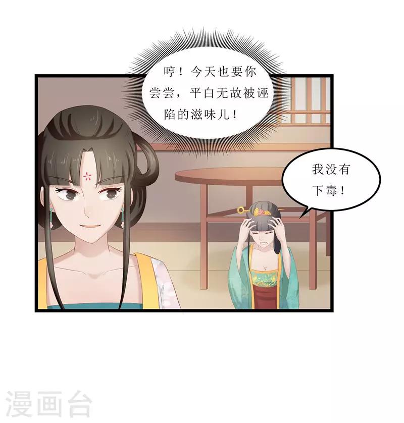 第25话 被冤枉的滋味-第25话
