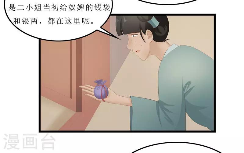 第25话 被冤枉的滋味-第25话