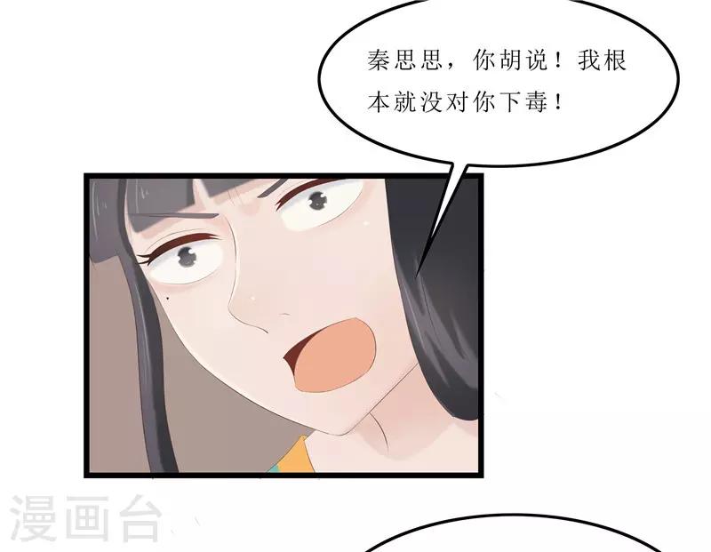第25话 被冤枉的滋味-第25话