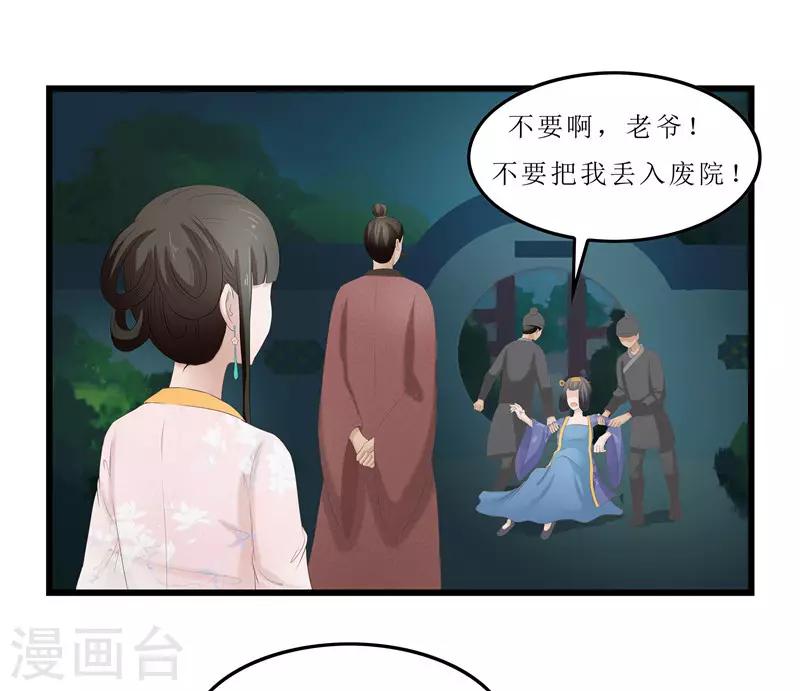 第27话 我娘是谁啊？-第27话