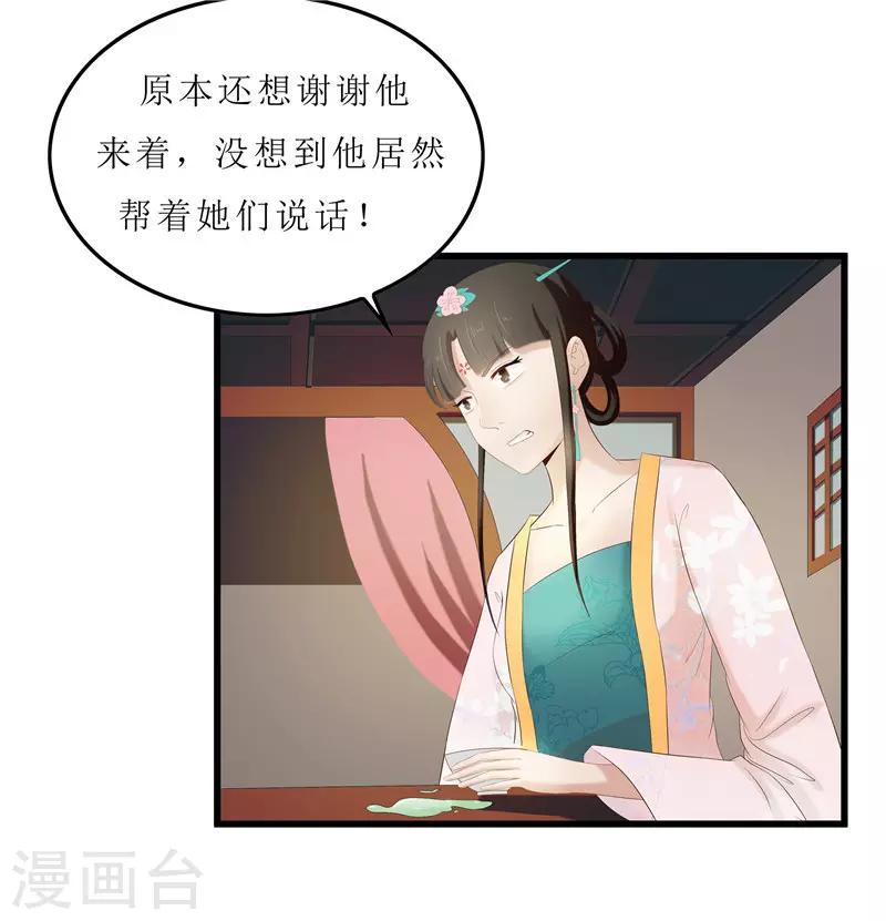 第27话 我娘是谁啊？-第27话