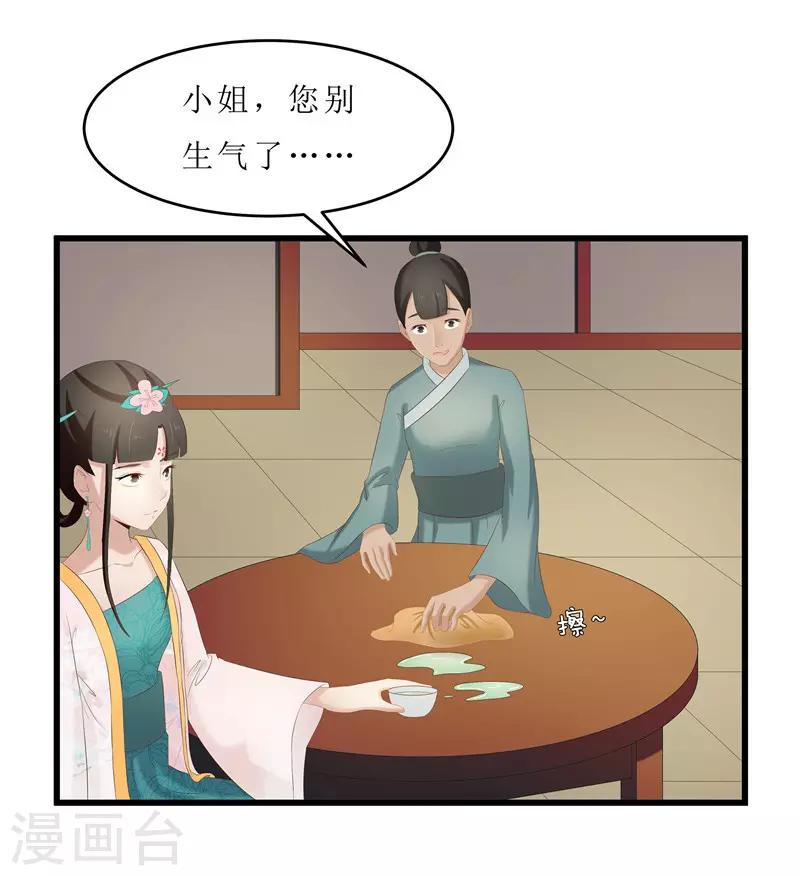 第27话 我娘是谁啊？-第27话