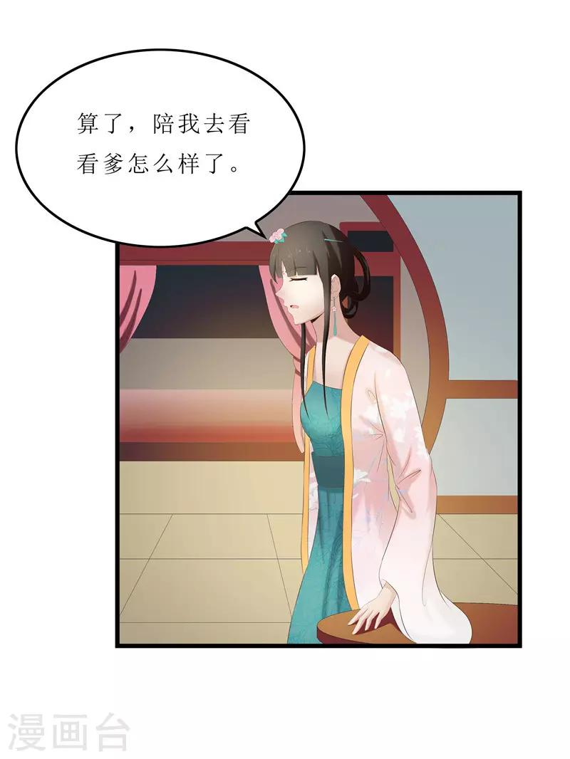 第27话 我娘是谁啊？-第27话