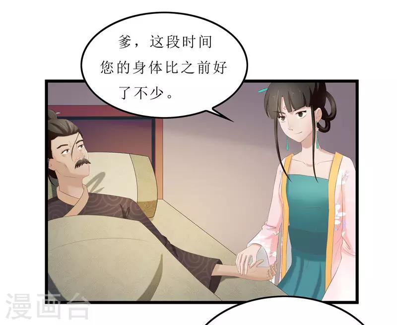 第27话 我娘是谁啊？-第27话