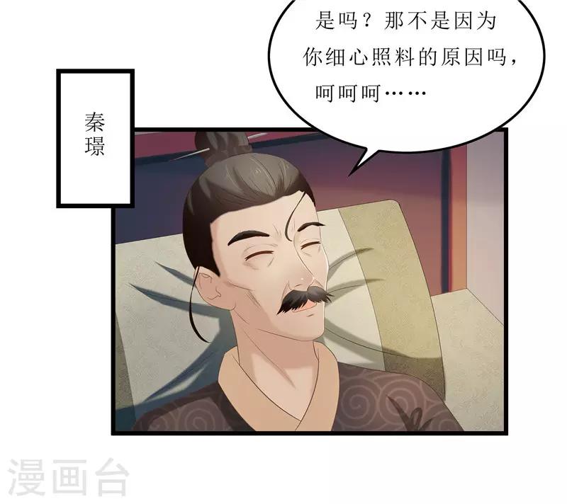 第27话 我娘是谁啊？-第27话
