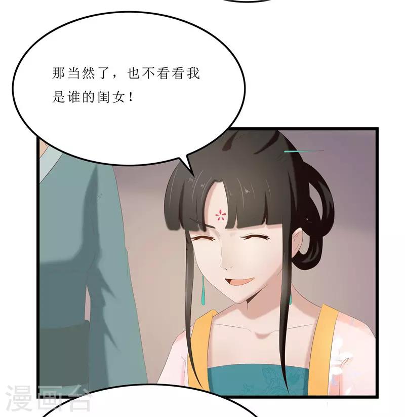 第27话 我娘是谁啊？-第27话