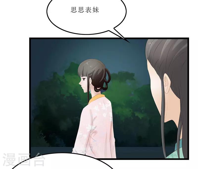 第27话 我娘是谁啊？-第27话