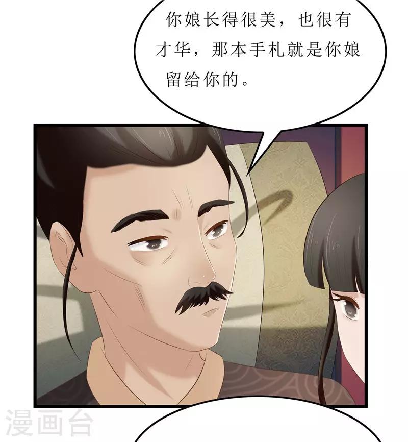 第27话 我娘是谁啊？-第27话