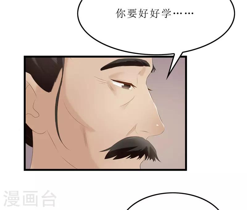 第27话 我娘是谁啊？-第27话
