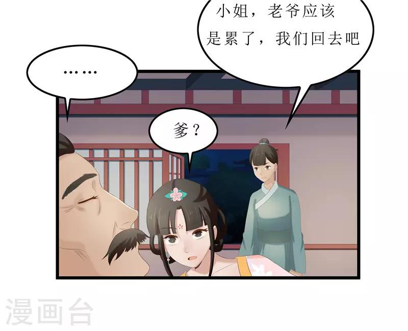 第27话 我娘是谁啊？-第27话