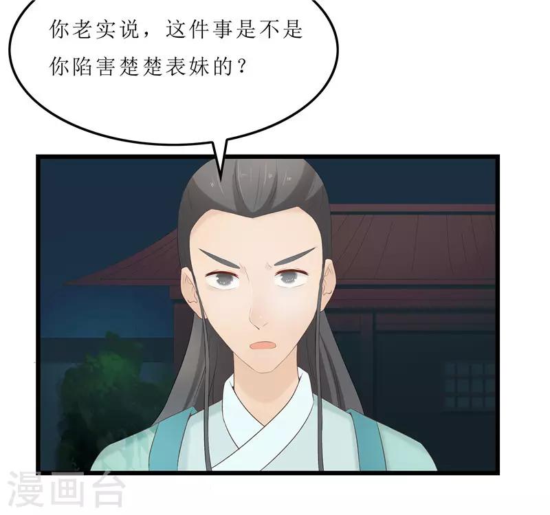 第27话 我娘是谁啊？-第27话