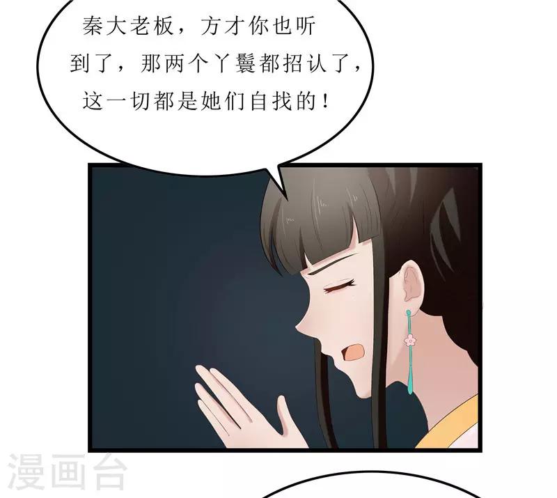 第27话 我娘是谁啊？-第27话