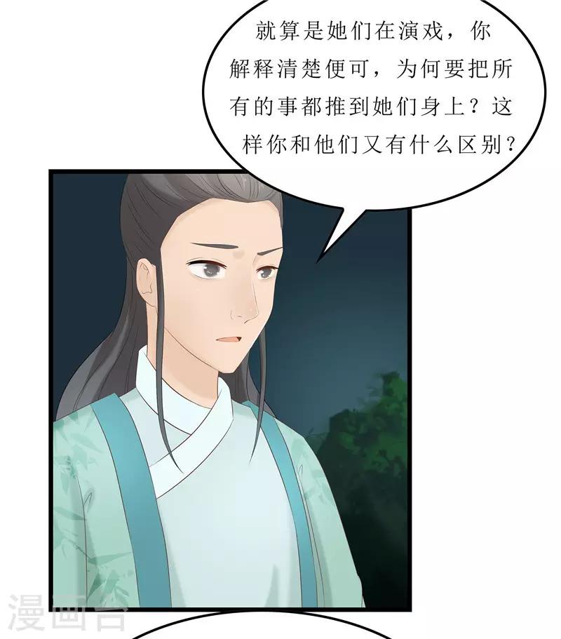 第27话 我娘是谁啊？-第27话