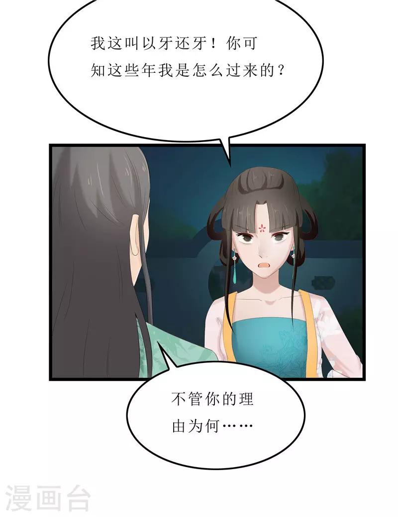 第27话 我娘是谁啊？-第27话