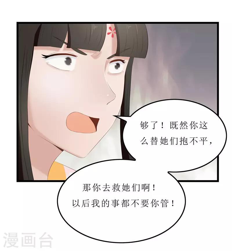 第27话 我娘是谁啊？-第27话